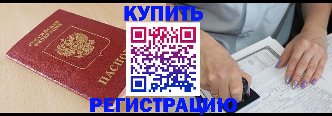 прописка для военкомата в Фурманове